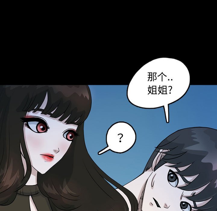 第34話 - 第8张