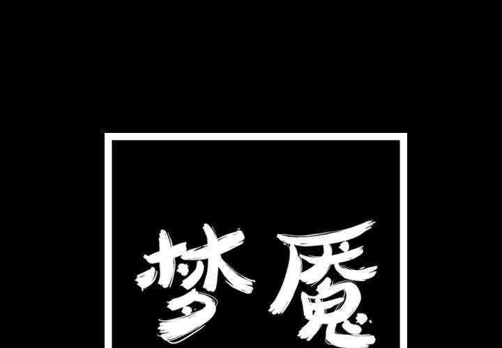 第35話 - 第0张