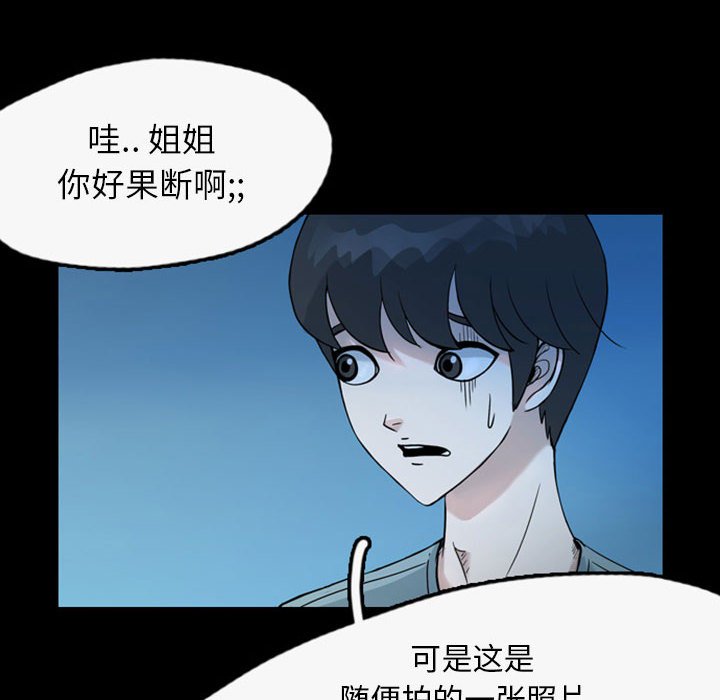 第35話 - 第13张