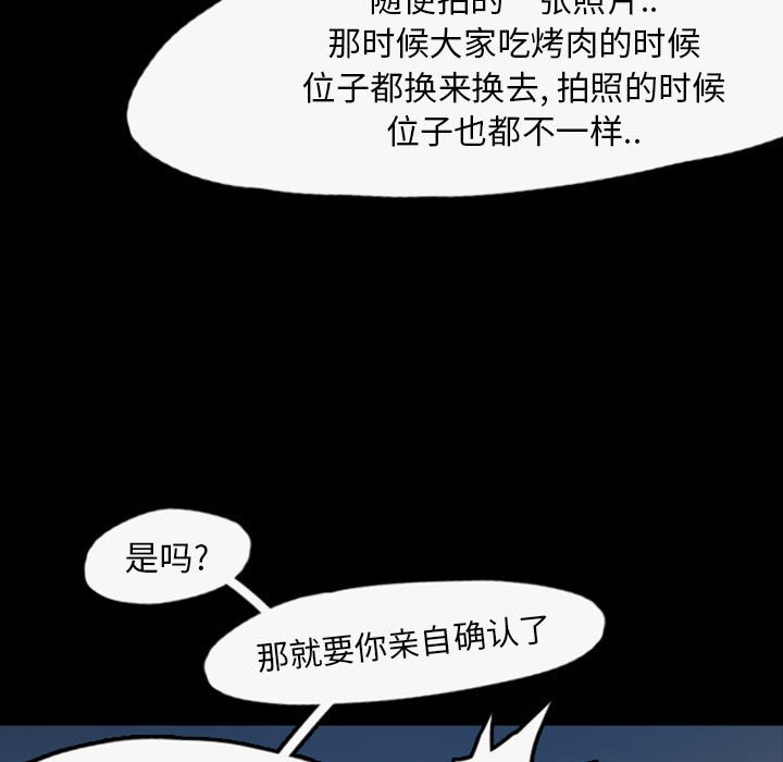 第35話 - 第14张