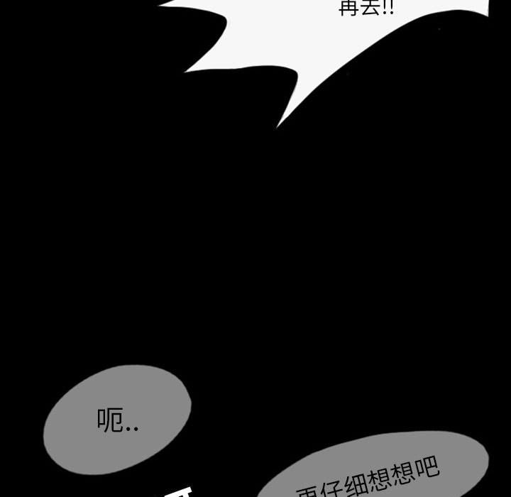 第35話 - 第16张