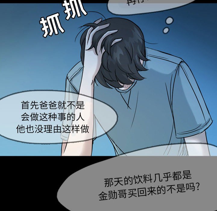 第35話 - 第17张