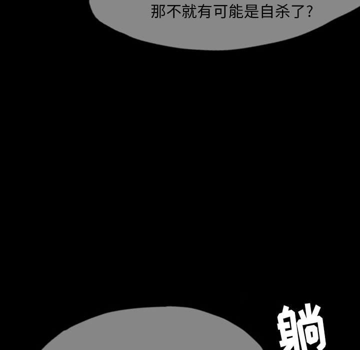 第35話 - 第20张