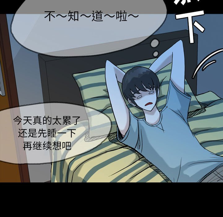 第35話 - 第21张