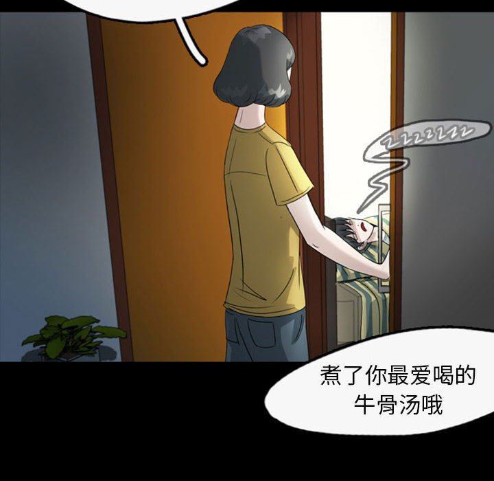 第35話 - 第26张
