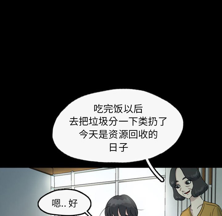 第35話 - 第27张