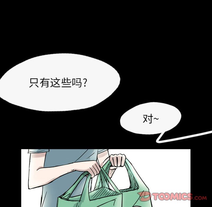 第35話 - 第29张