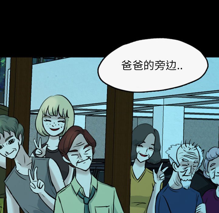 第35話 - 第8张