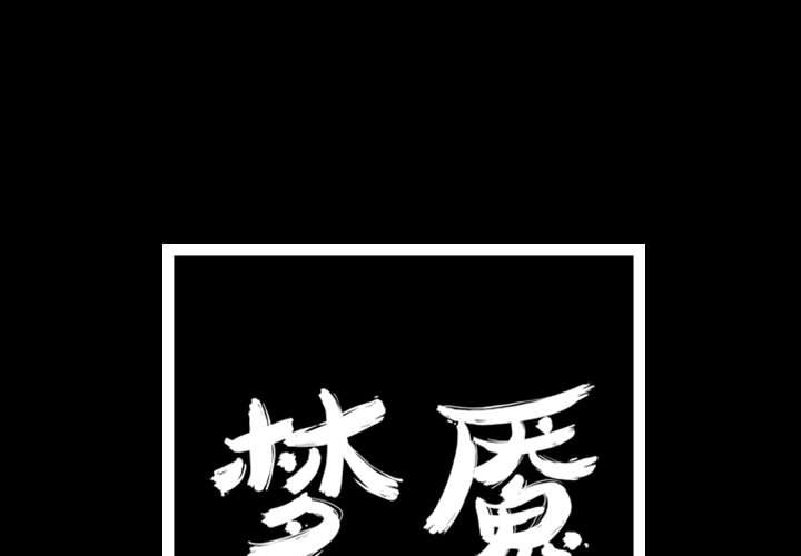 第36話 - 第0张