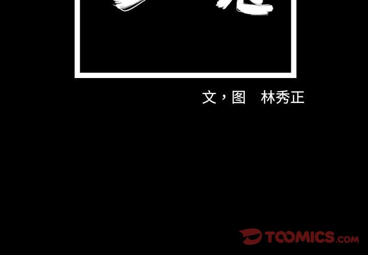 第36話 - 第1张
