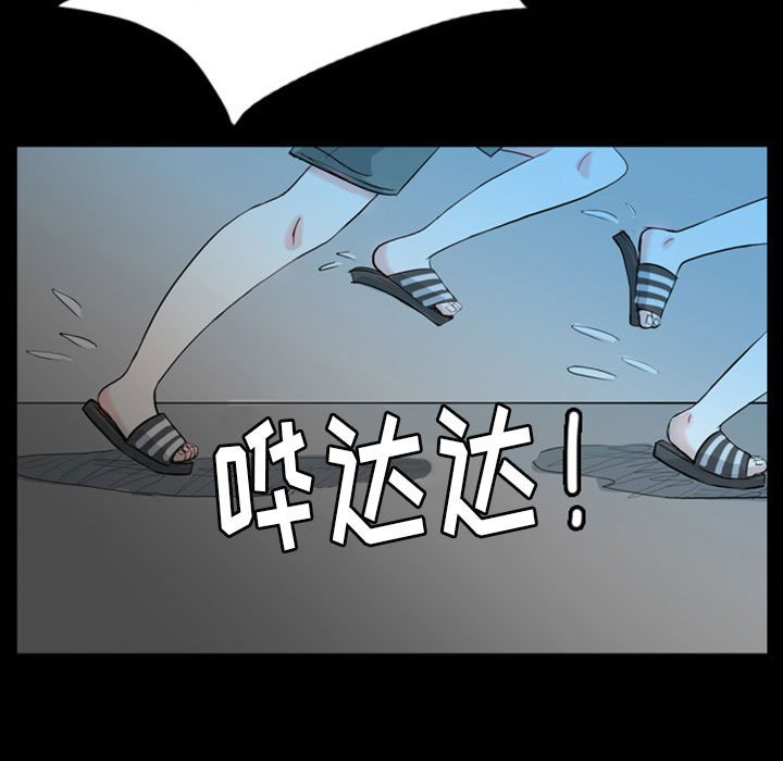 第36話 - 第10张