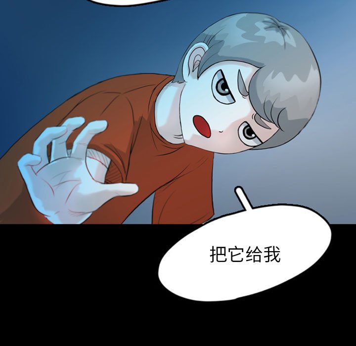 第36話 - 第18张