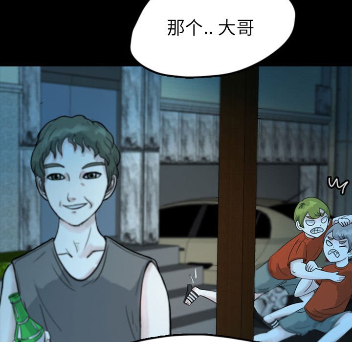 第36話 - 第23张