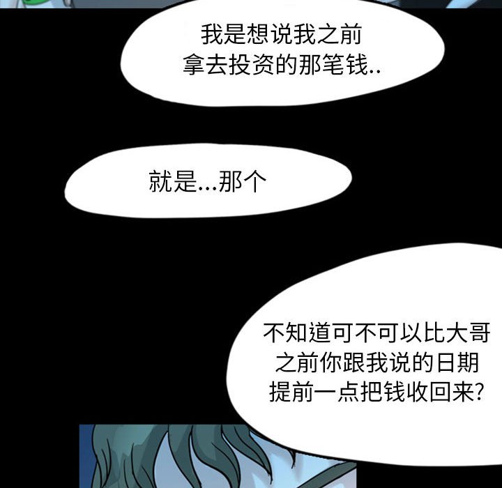 第36話 - 第24张