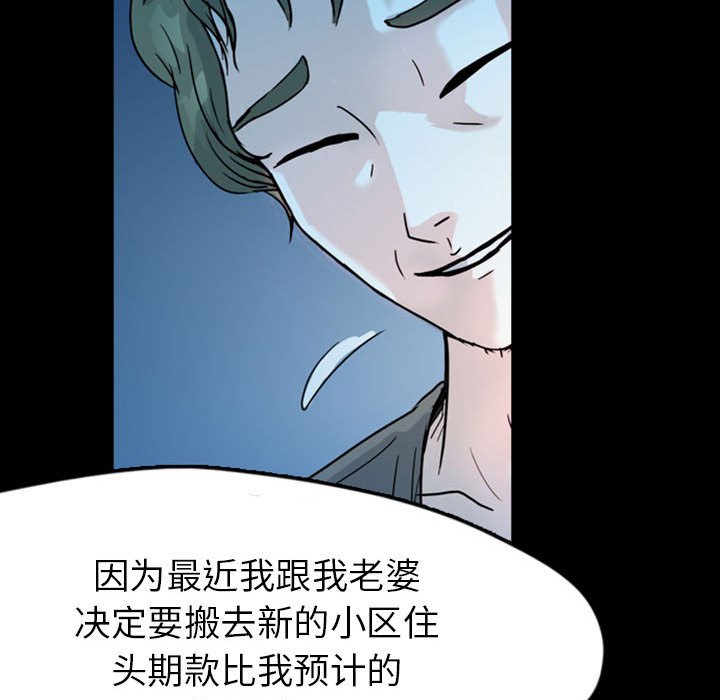 第36話 - 第25张