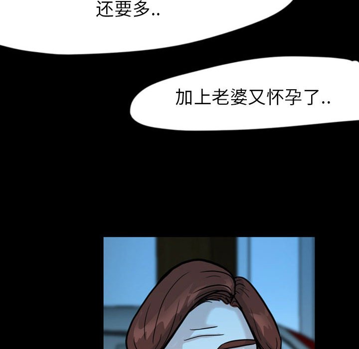 第36話 - 第26张