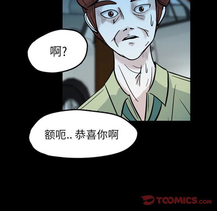 第36話 - 第27张