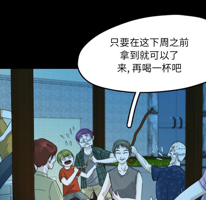 第36話 - 第28张