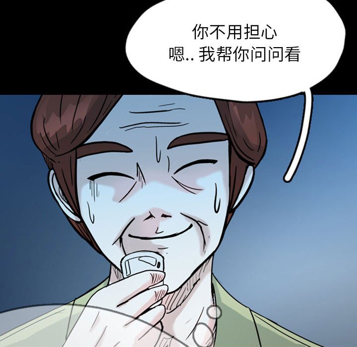 第36話 - 第30张