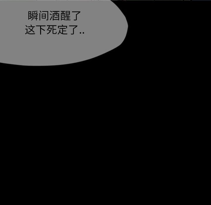第36話 - 第31张