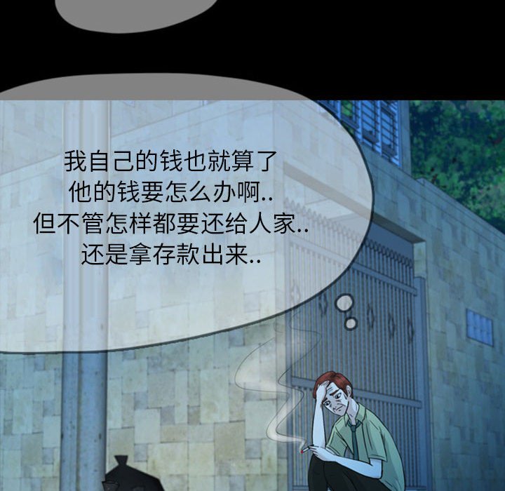 第36話 - 第34张