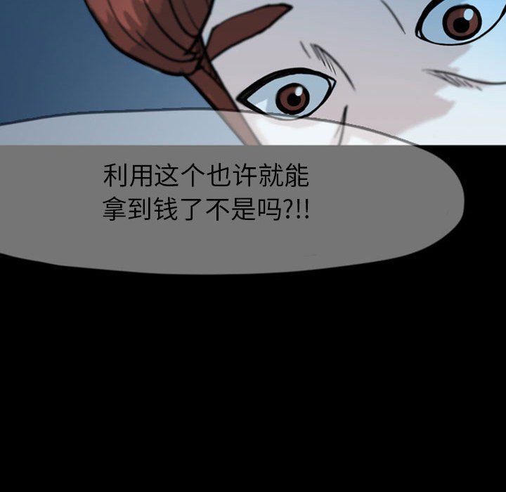 第36話 - 第42张