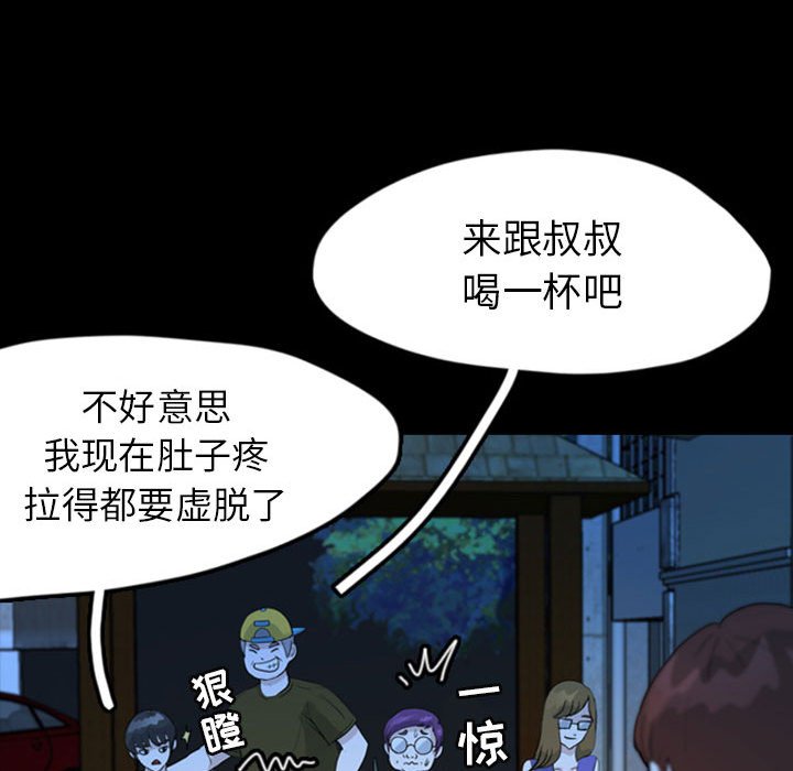 第36話 - 第43张