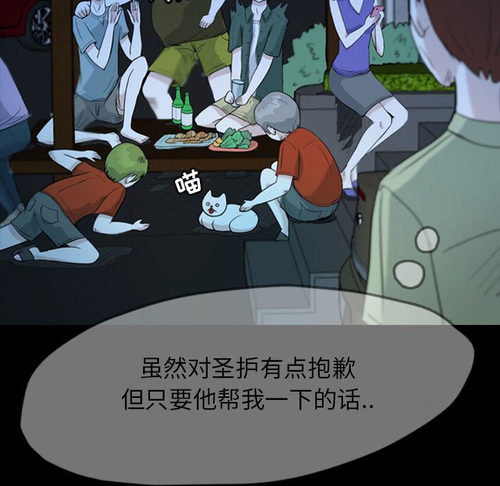 第36話 - 第44张