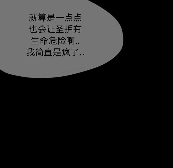 第36話 - 第54张