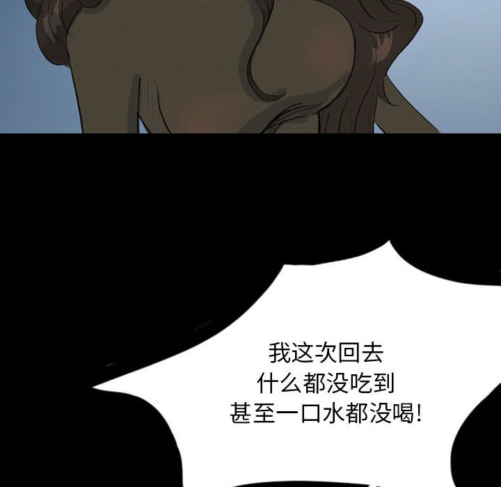 第36話 - 第59张