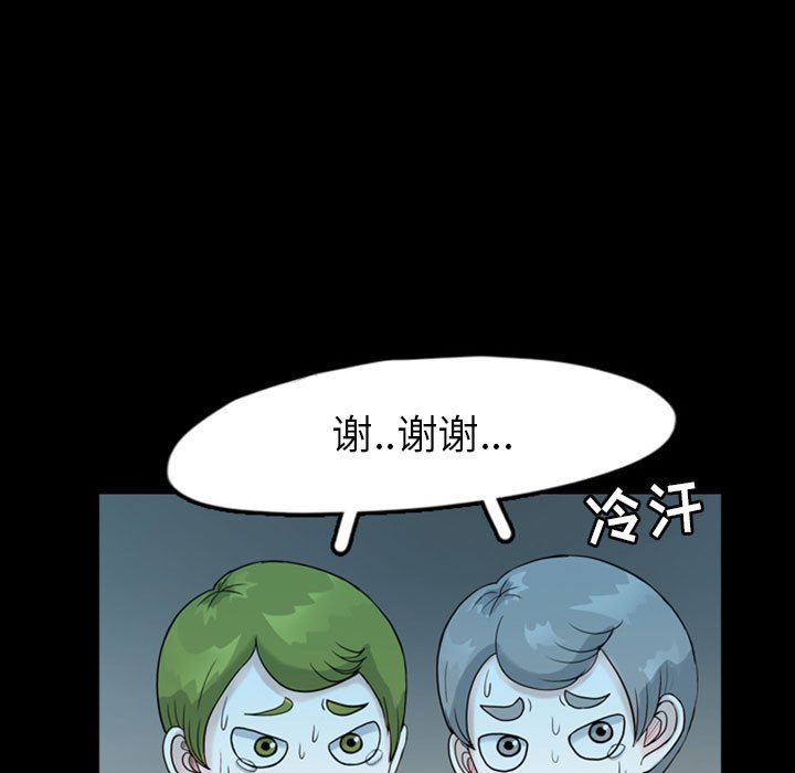 第36話 - 第8张