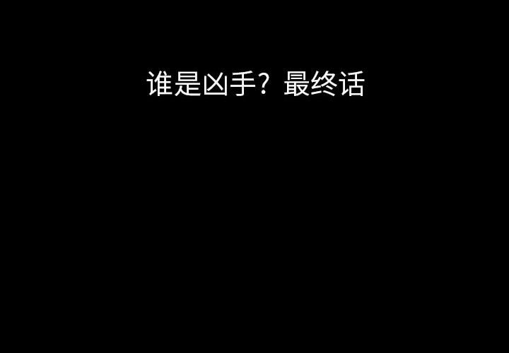 第37話 - 第3张