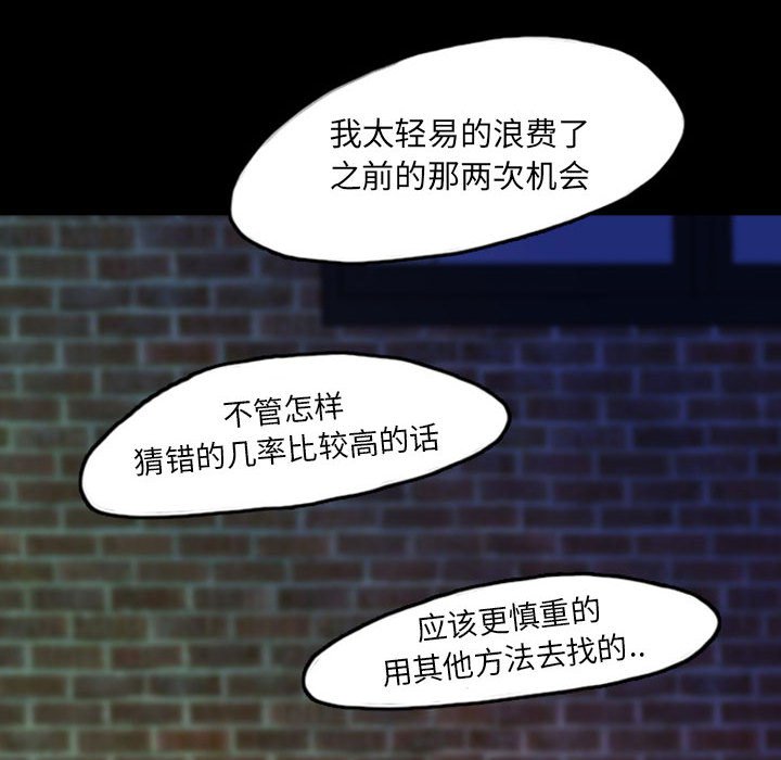 第37話 - 第32张