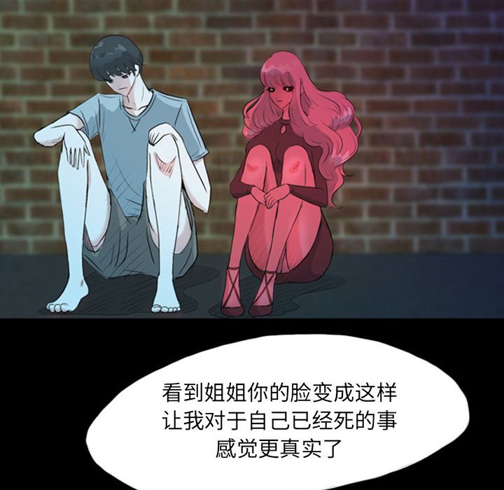 第37話 - 第33张