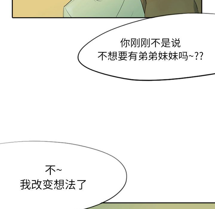 第37話 - 第42张