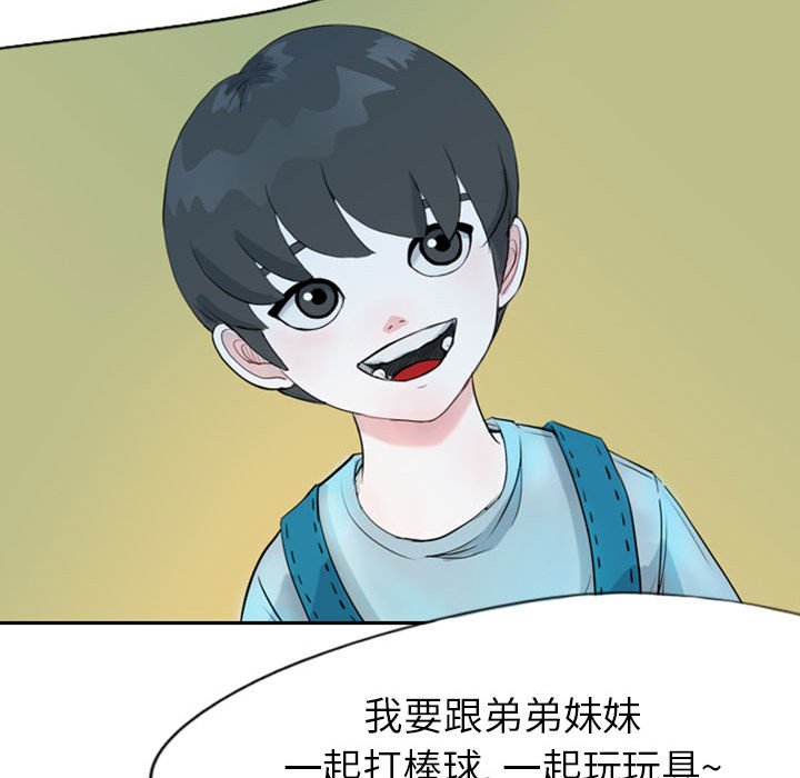 第37話 - 第43张