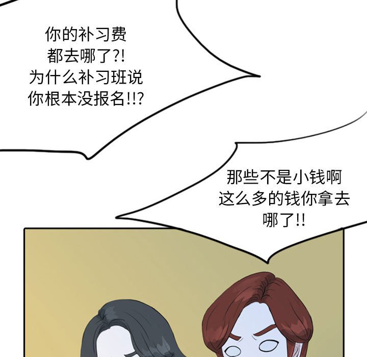 第37話 - 第53张
