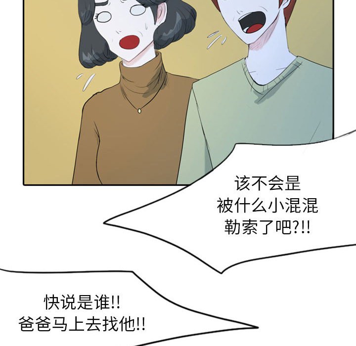 第37話 - 第54张
