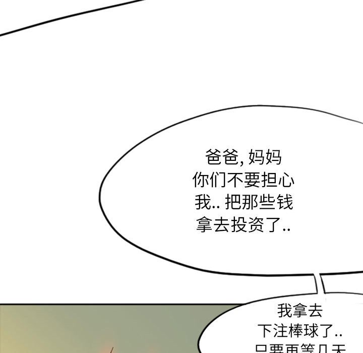 第37話 - 第55张