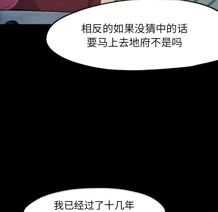第37話 - 第83张
