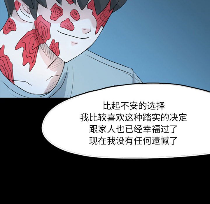 第37話 - 第85张
