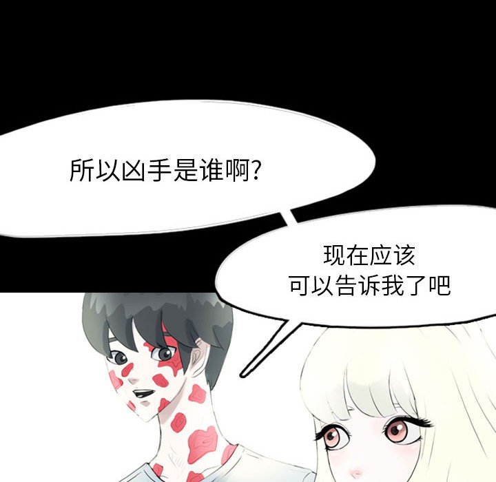 第37話 - 第93张