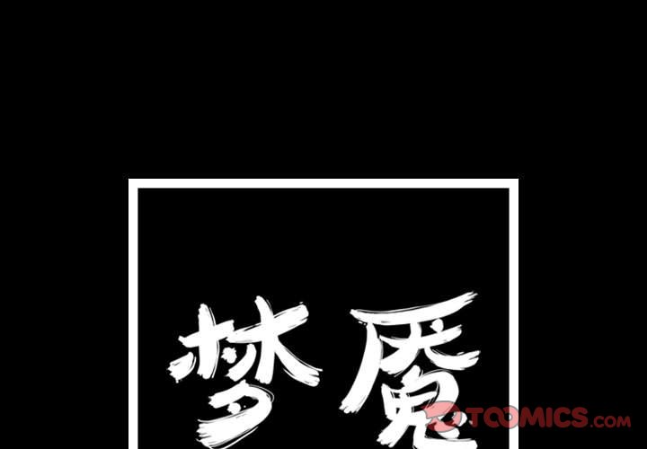 第38話 - 第0张