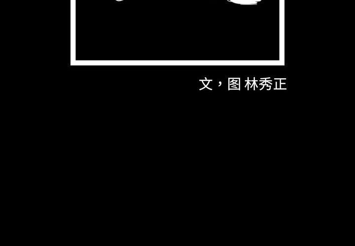 第38話 - 第1张
