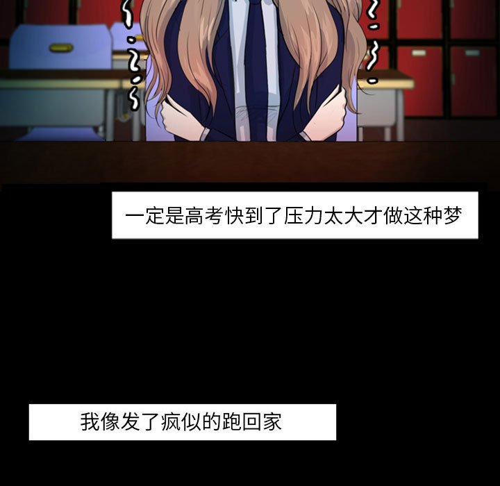 第38話 - 第20张