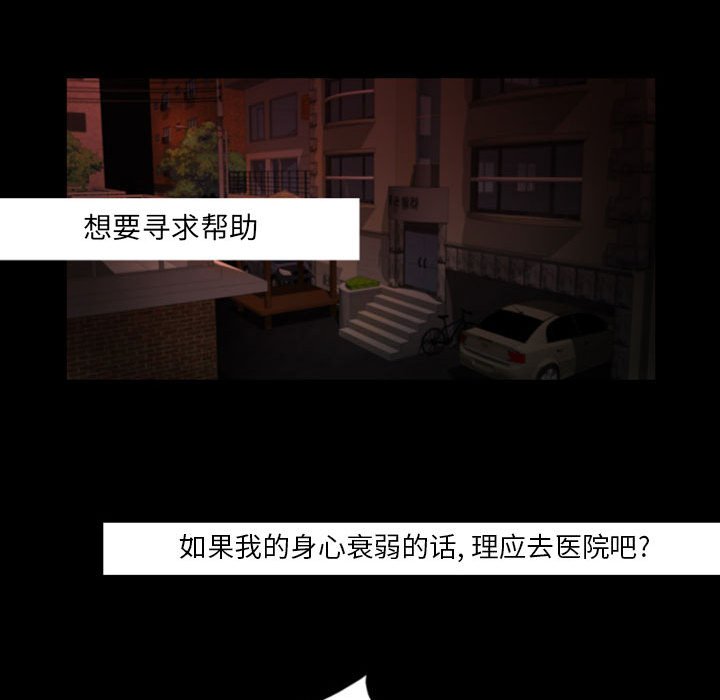 第38話 - 第21张