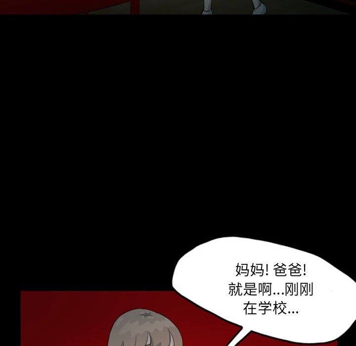 第38話 - 第23张