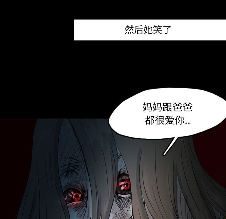 第38話 - 第27张