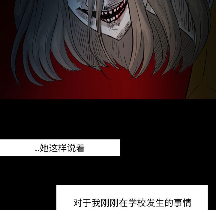 第38話 - 第28张