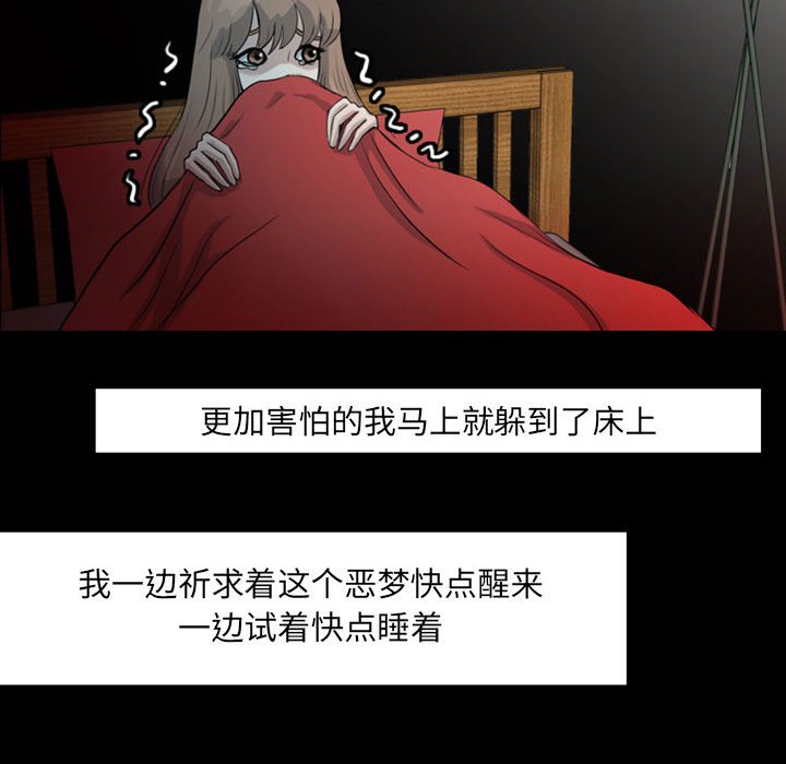 第38話 - 第30张